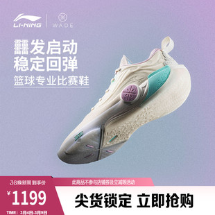 李宁韦德之道12 | 篮球鞋男款缓震回弹专业比赛实战运动鞋