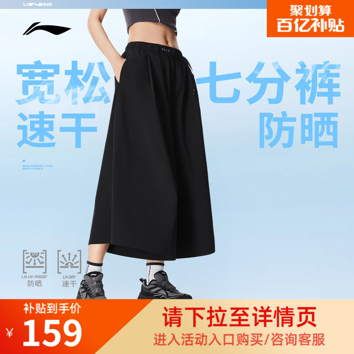李宁七分运动裙裤夏季新款女士健身裤子速干抗紫外线防晒运动裤