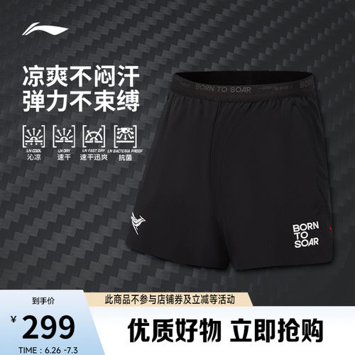 李宁凉爽龙雀男运动短裤