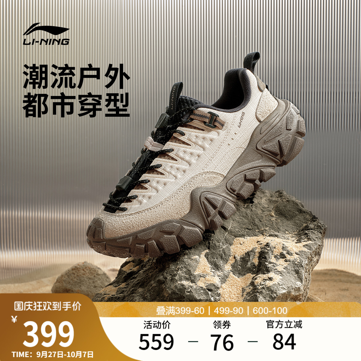 李宁沙丘户外防滑耐磨运动休闲鞋