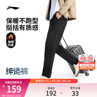 运动裤 秋冬加绒保暖健身直筒裤 男2025新款 裤 商务西装 李宁绅适裤