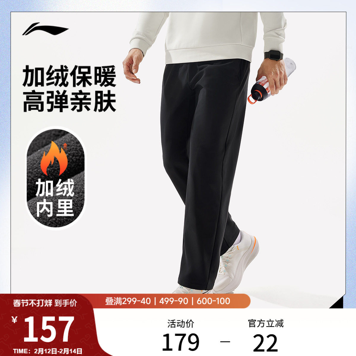 李宁运动裤通勤裤男士新款健身裤子加绒保暖冬季直筒针织运动裤