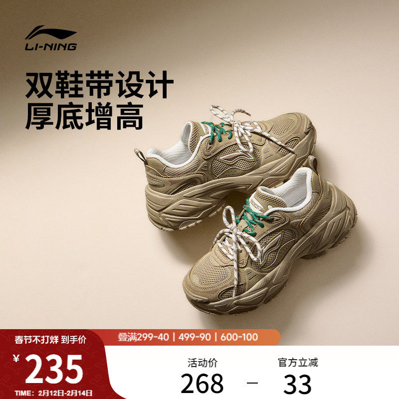 李宁红糖2丨休闲鞋女鞋冬季新款复古老爹鞋经典厚底增高运动鞋子