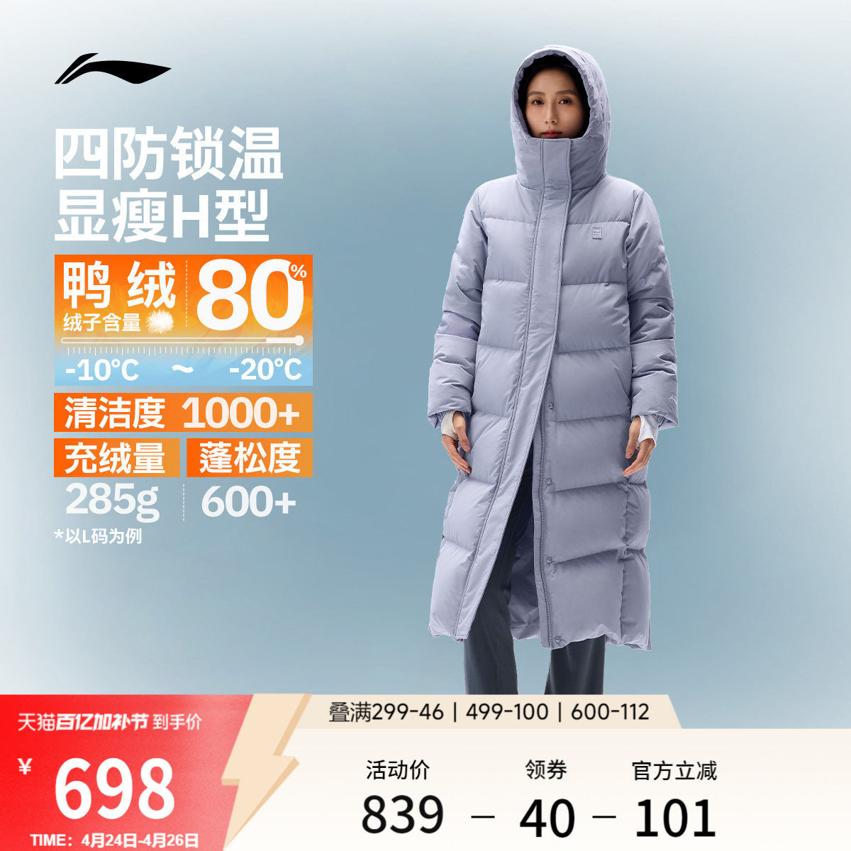 李宁火锅羽绒服丨女冬季鸭绒长款上衣保暖户外衣服连帽运动外套女