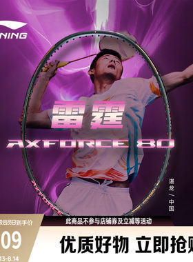 李宁男女同款羽毛球拍球拍