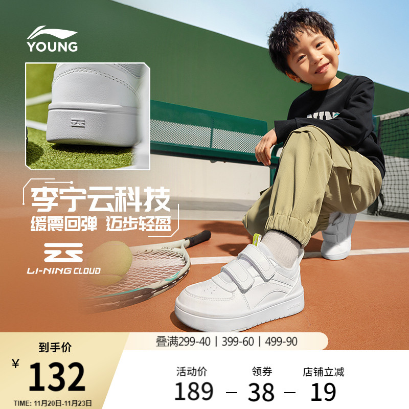 李宁童云婴幼儿回弹缓震板鞋童鞋