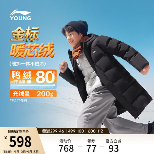 李宁童防泼水男童中羽绒服
