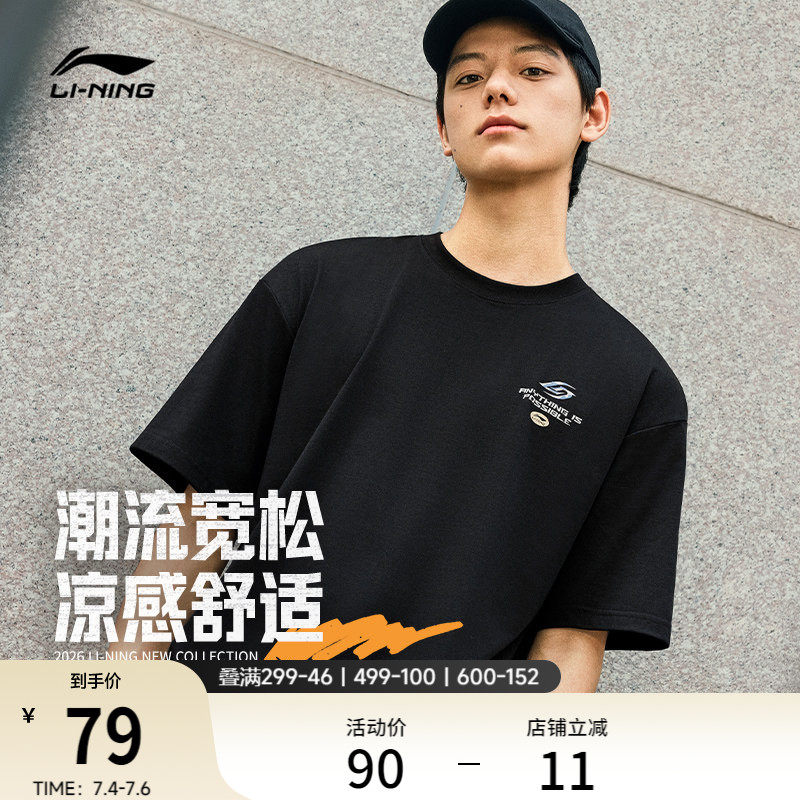 李宁冰棒T | 冰丝短袖男夏季新款情侣印花上衣半袖针织运动T恤女 - 实物图