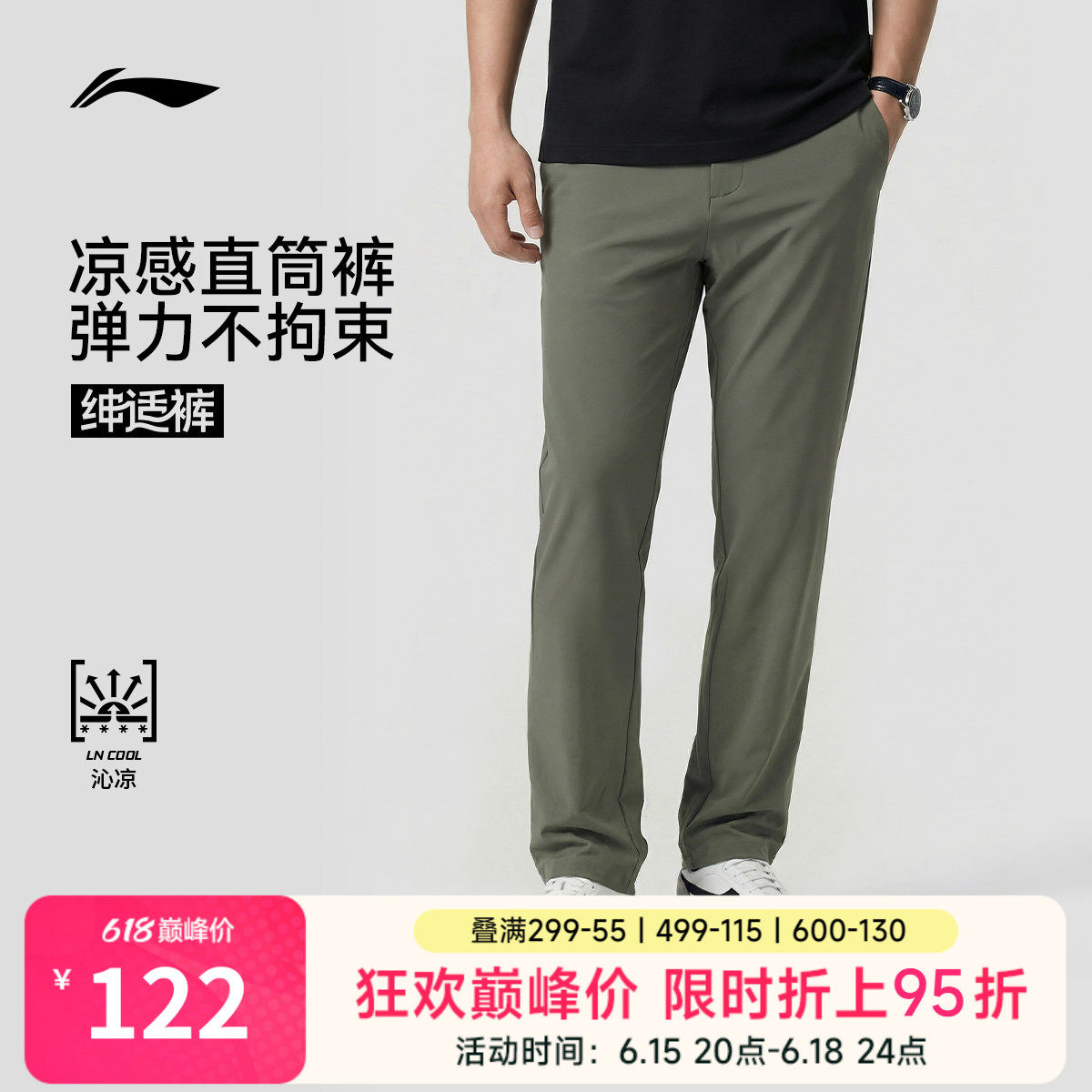 李宁绅适裤丨冰丝速干运动裤男新款通勤长裤直筒薄款裤父亲节礼物
