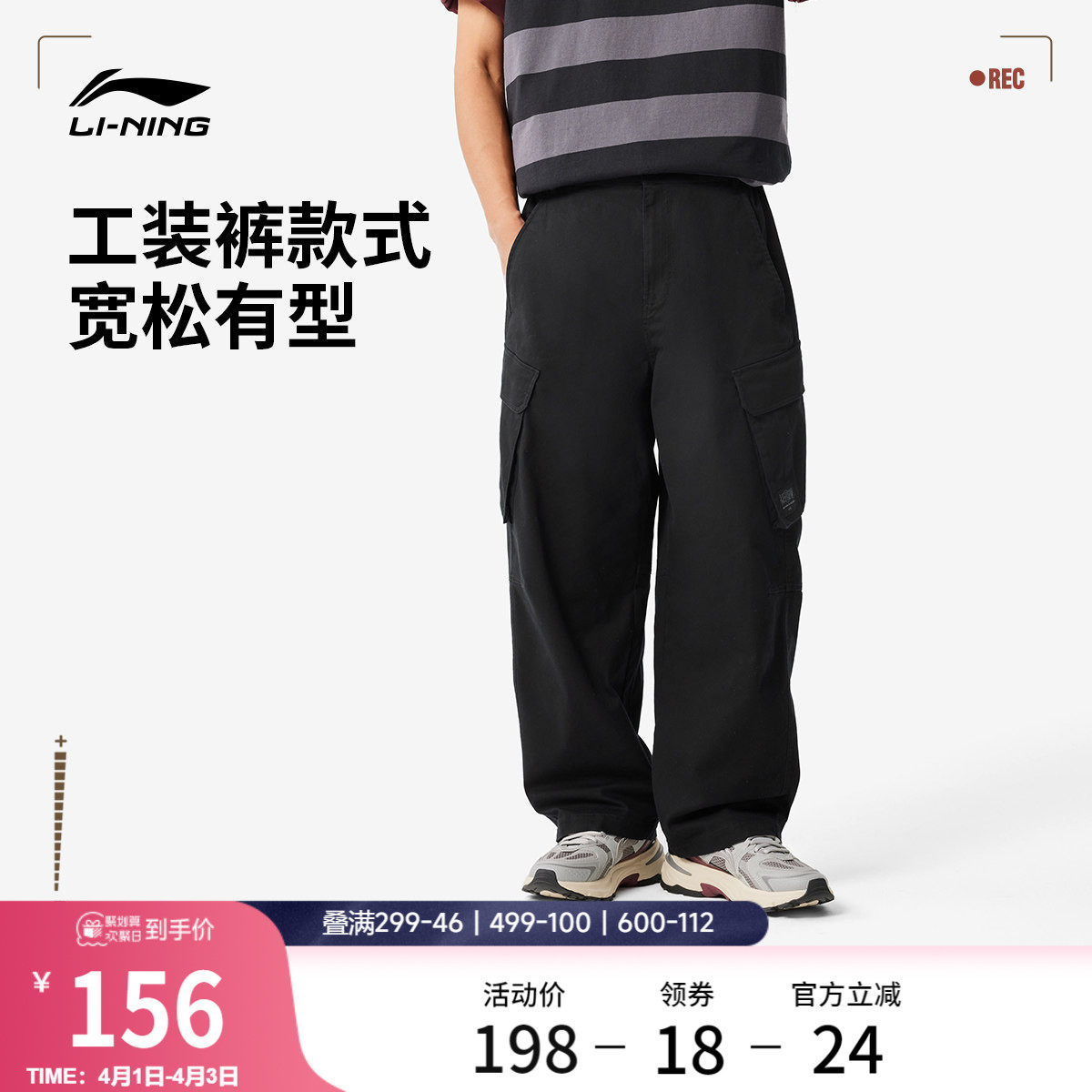 李宁工装裤男款新款时尚阔腿卫裤针织长裤黑色宽松休闲裤子运动裤