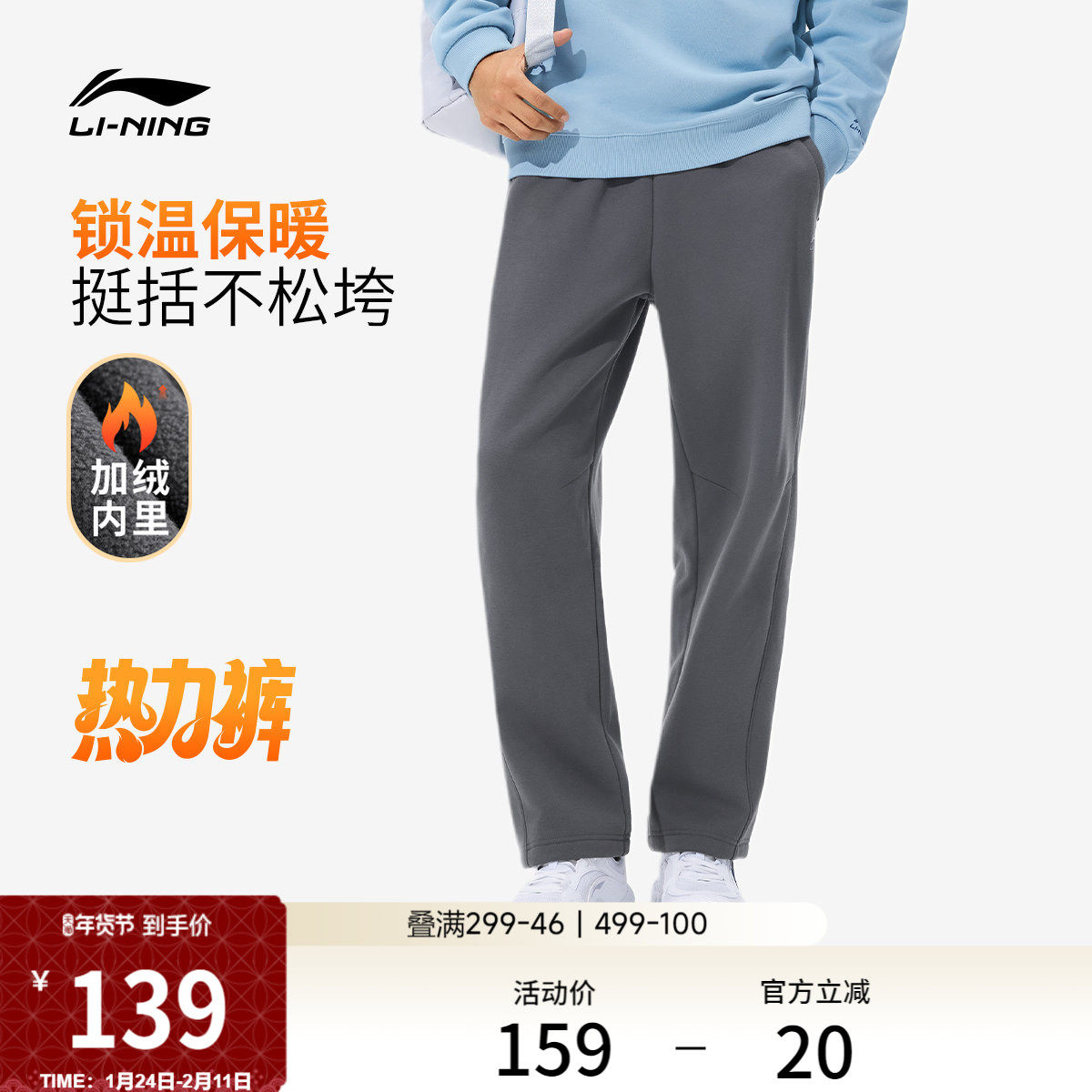 李宁热力裤丨卫裤新款男冬季跑步长裤加绒直筒休闲裤针织运动裤,运动服/休闲服装,运动长裤,淘宝优惠券,粉丝福利购,淘宝优惠卷
