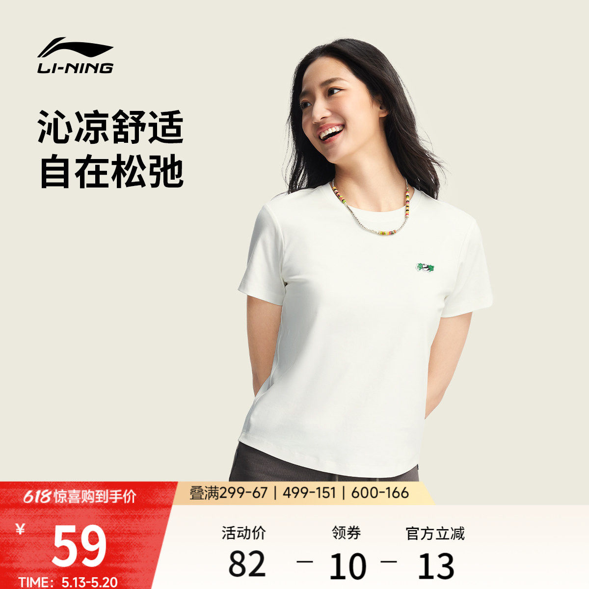李宁甜美风短袖女夏季2026新款女装圆领冰丝上衣刺绣针织运动T恤