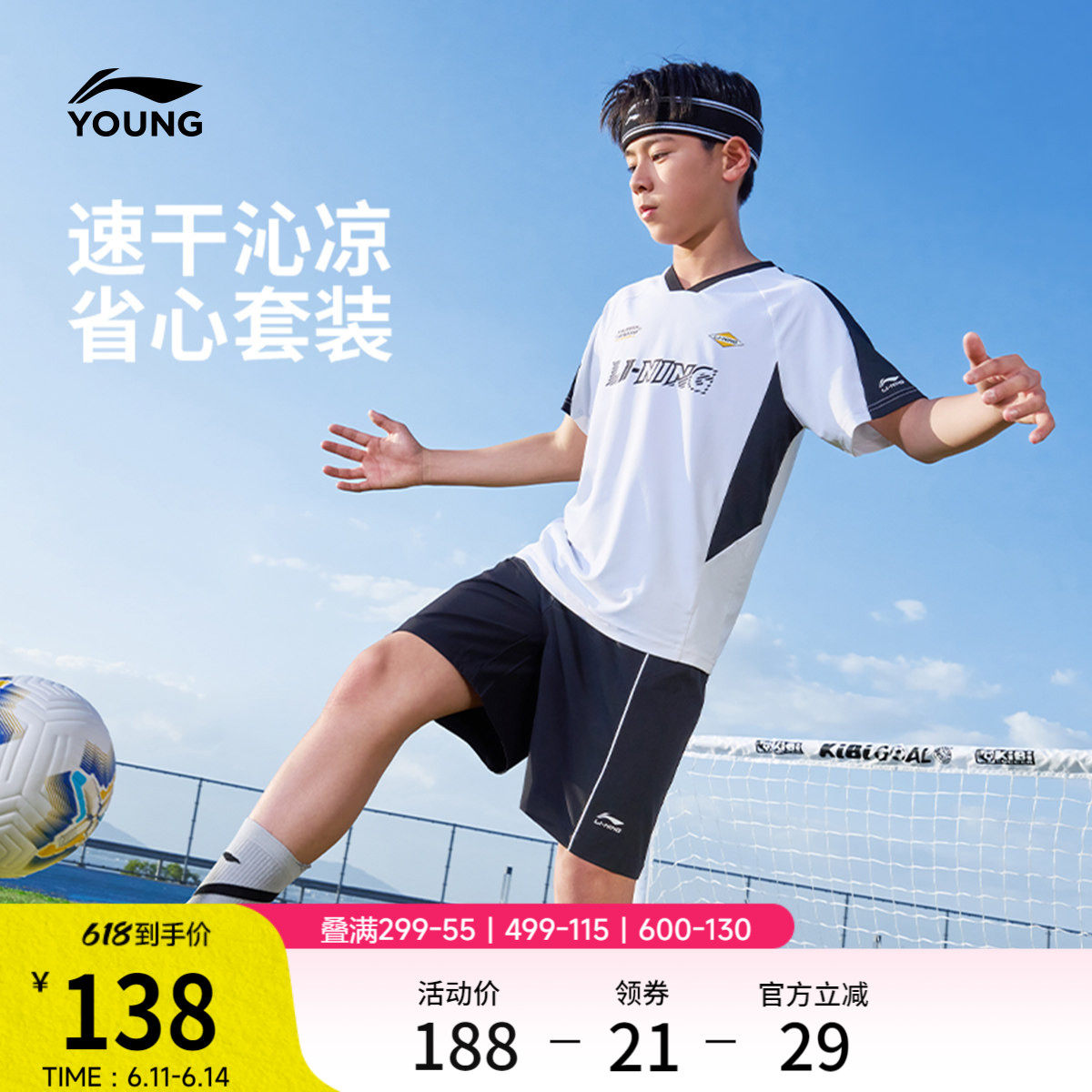 李宁童装套装男女小大童2026新款短袖短裤宽松夏季休闲针织童装