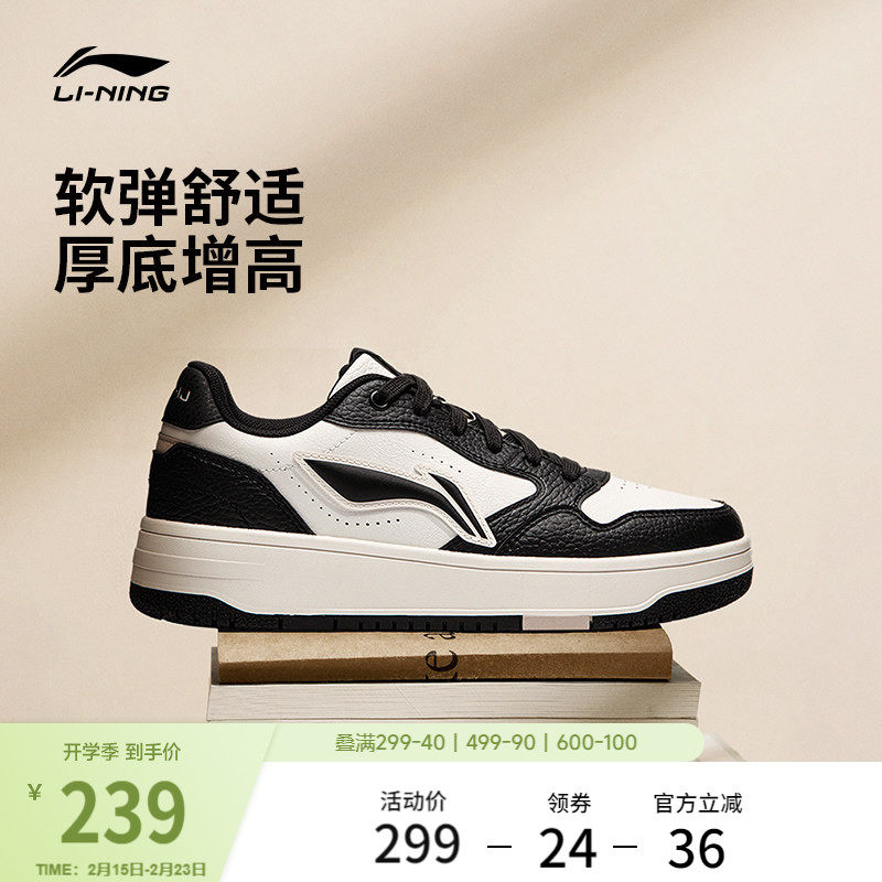 李宁天迹SOFT丨休闲鞋女鞋板鞋黑白熊猫冬季舒适学生小白鞋运动鞋