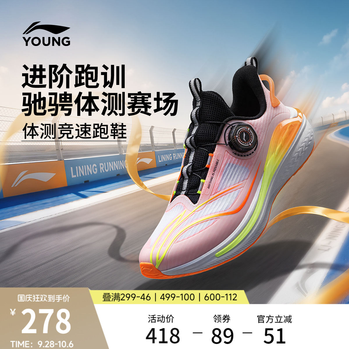 李宁童御风男童女童透气童鞋图片