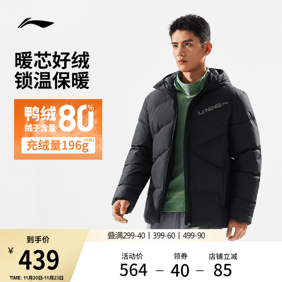 李宁羽绒服男士冬季短款衣服保暖鸭绒上衣连帽防风加厚运动外套男