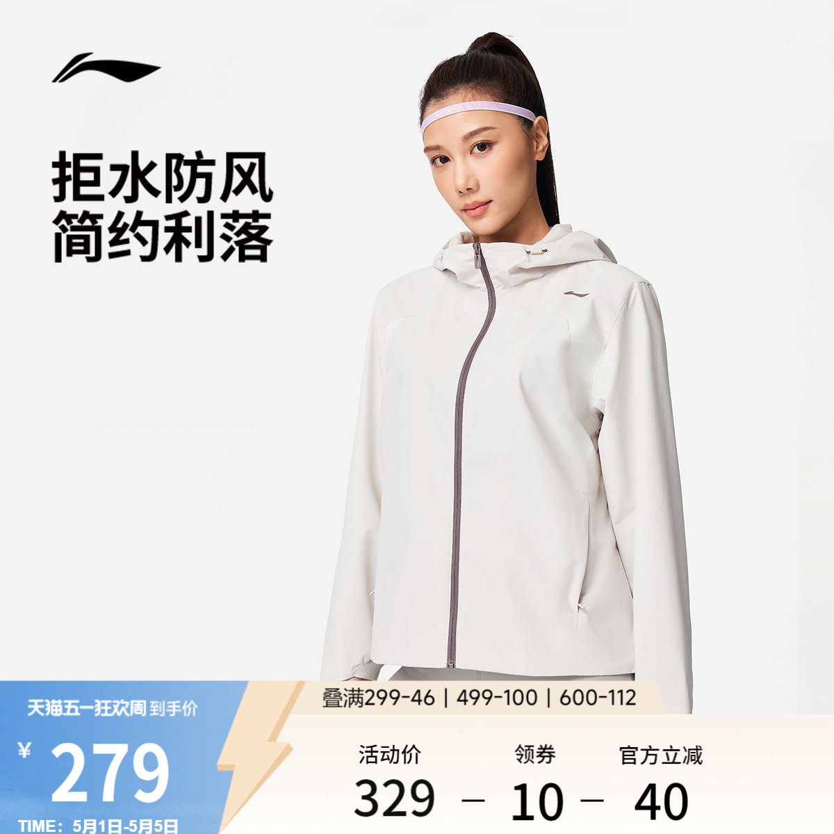 李宁外套女子跑步健身2026新品连帽防风服上衣春季梭织运动风衣