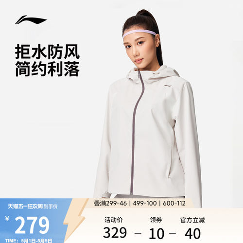 李宁防晒连帽女运动风衣