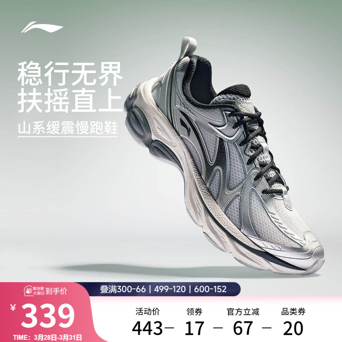 李宁扶摇boom v2丨跑步鞋男鞋夏季新款网面透气登山徒步鞋运动