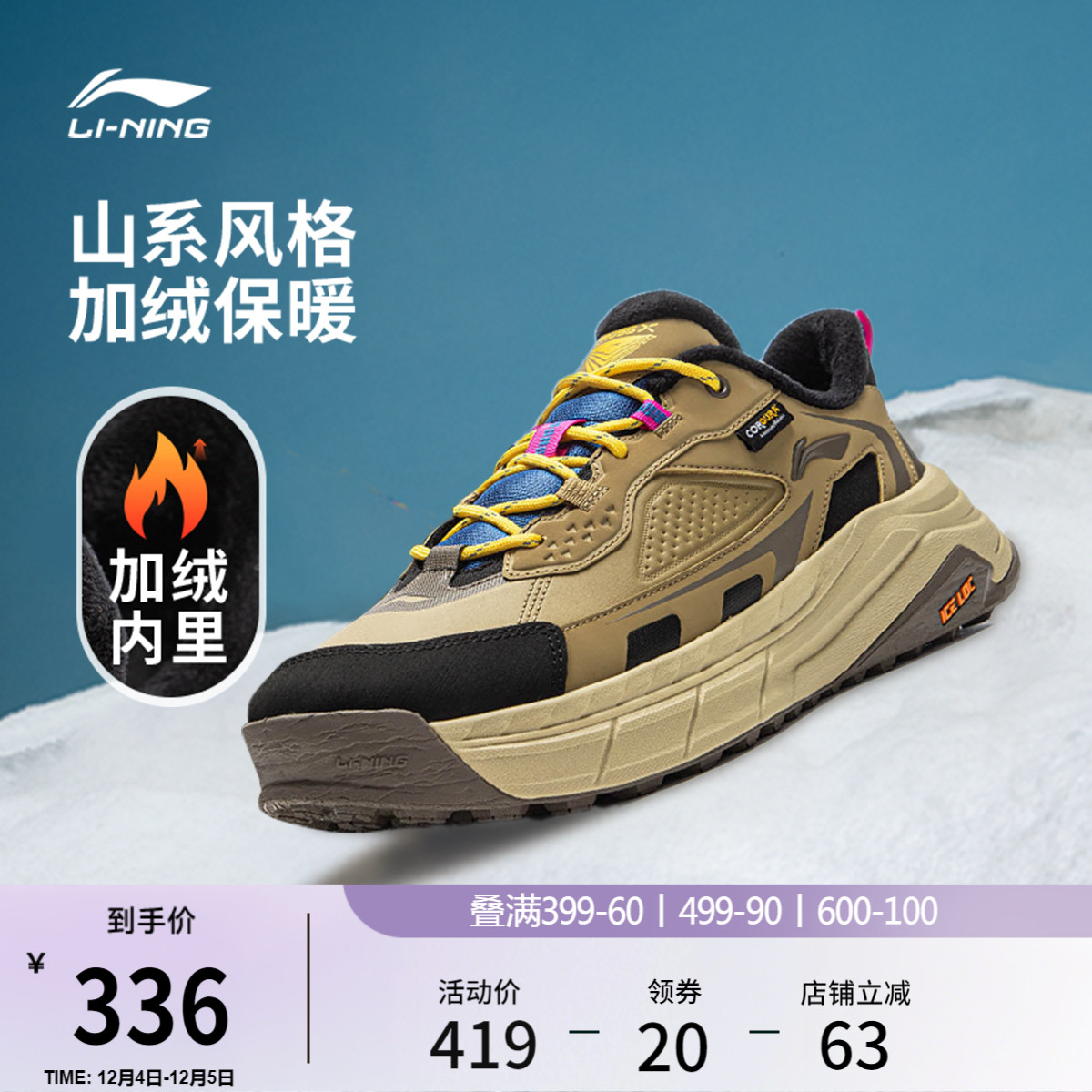 李宁星途2LOW男女同款加绒鞋