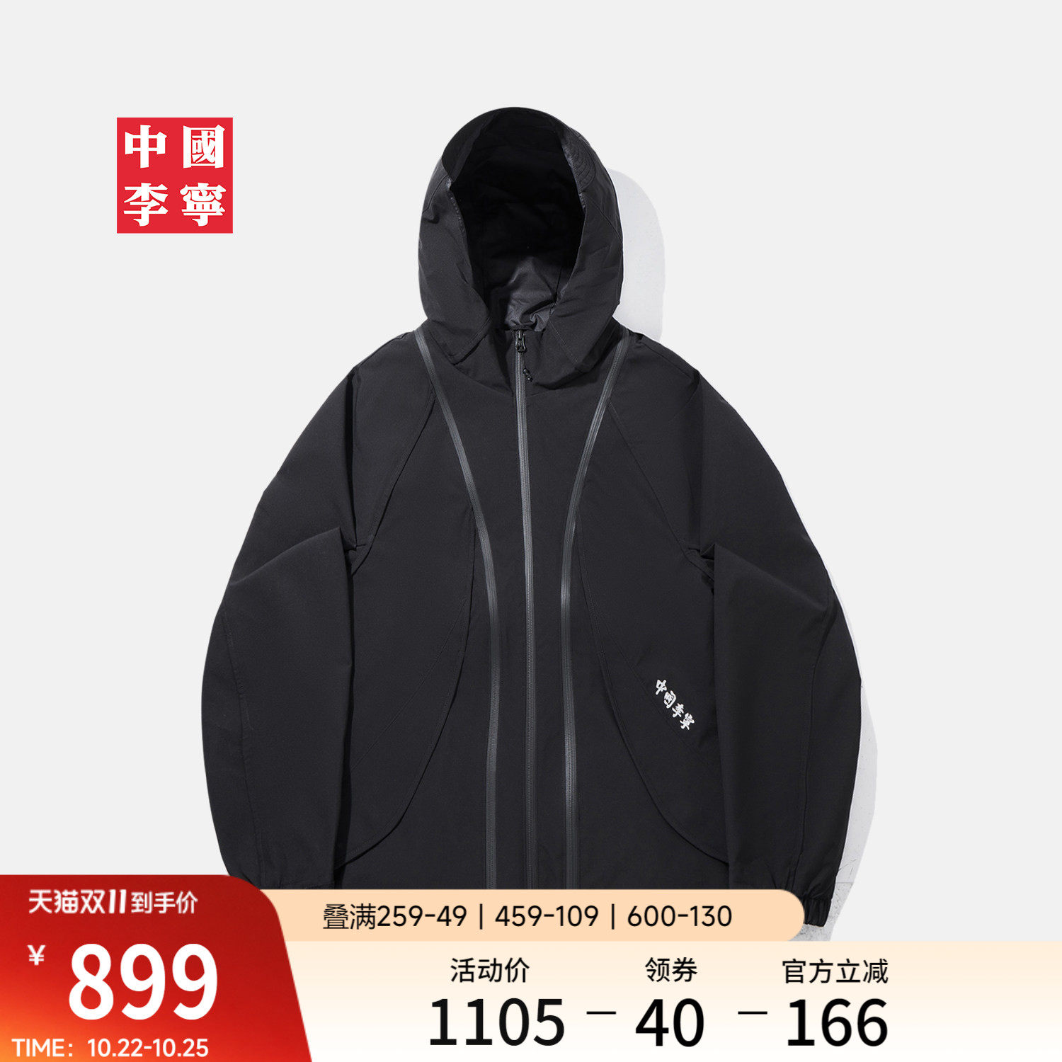 李宁防泼水连帽男反光拼接棉服