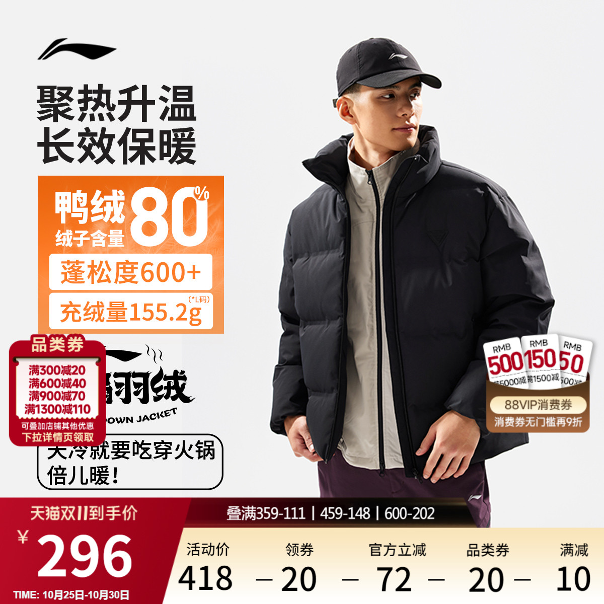 李宁火锅羽绒服男子立领棉服