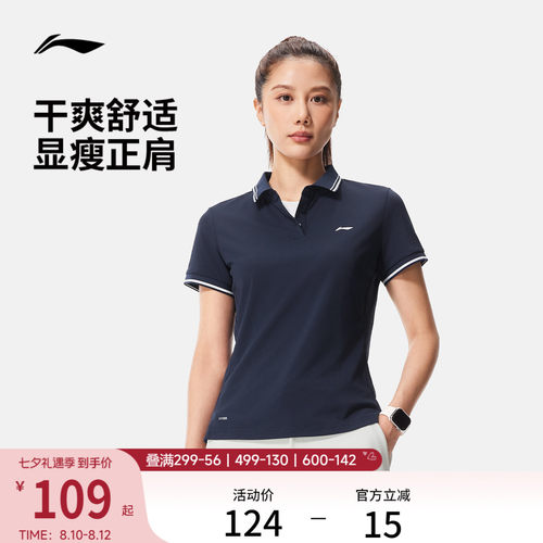 李宁女子商务POLO衫高尔夫上衣