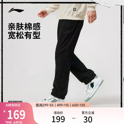 李宁宽松男官方正品卫裤运动裤