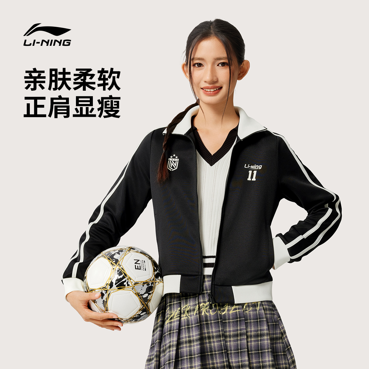 李宁修身立领女休闲开衫无帽卫衣
