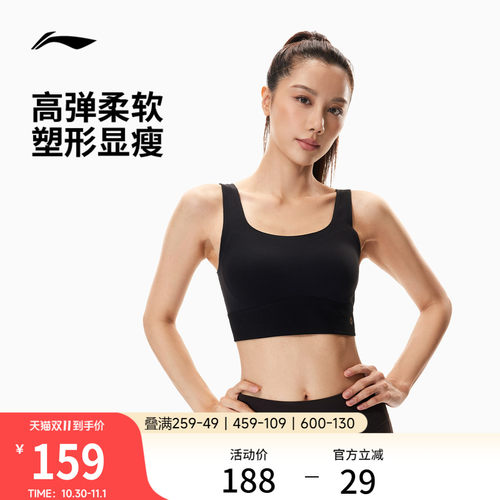 李宁抗菌紧身女中度支撑运动文胸