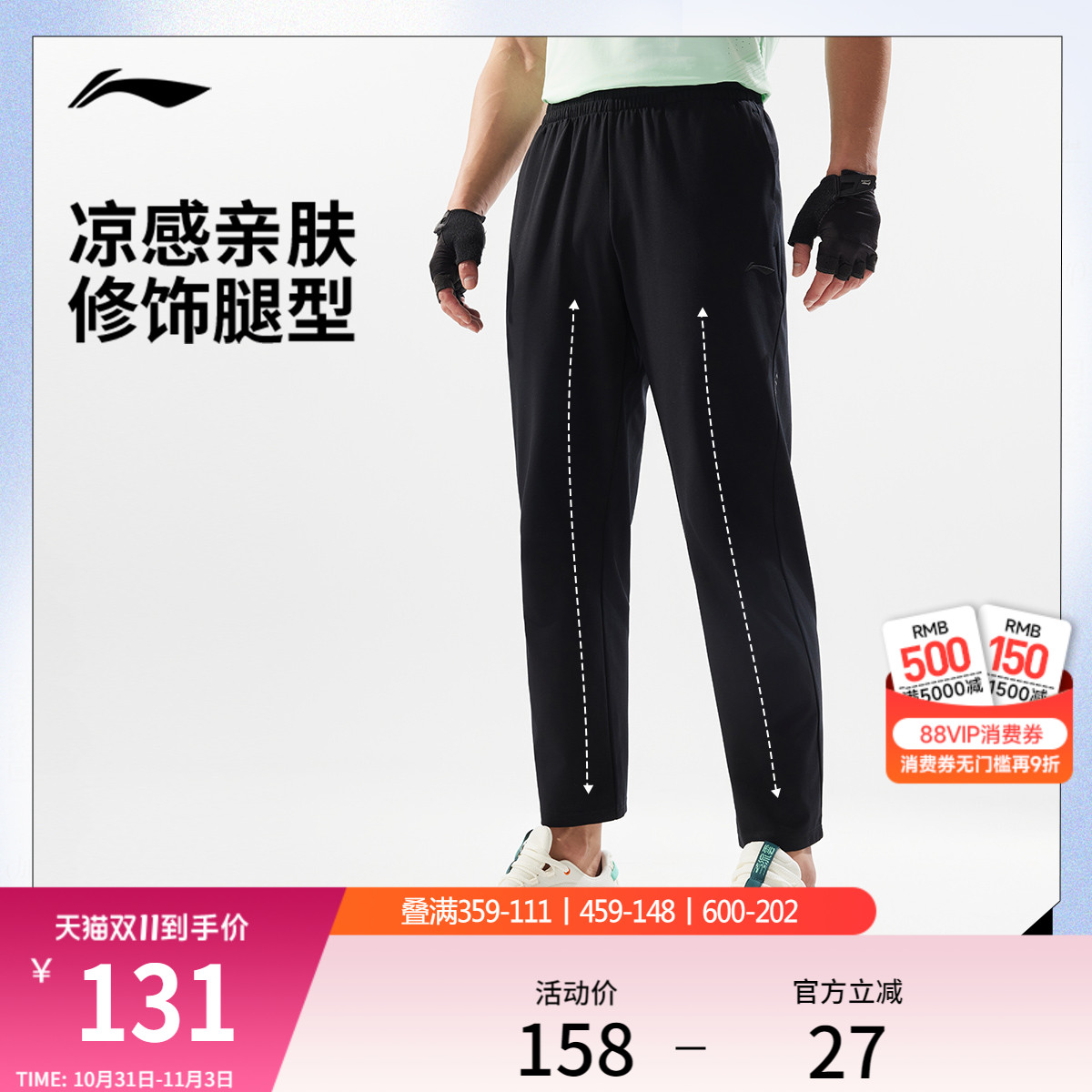 李宁运动裤男士黑色裤子直筒跑步健身训练长裤针织卫裤速干裤男款