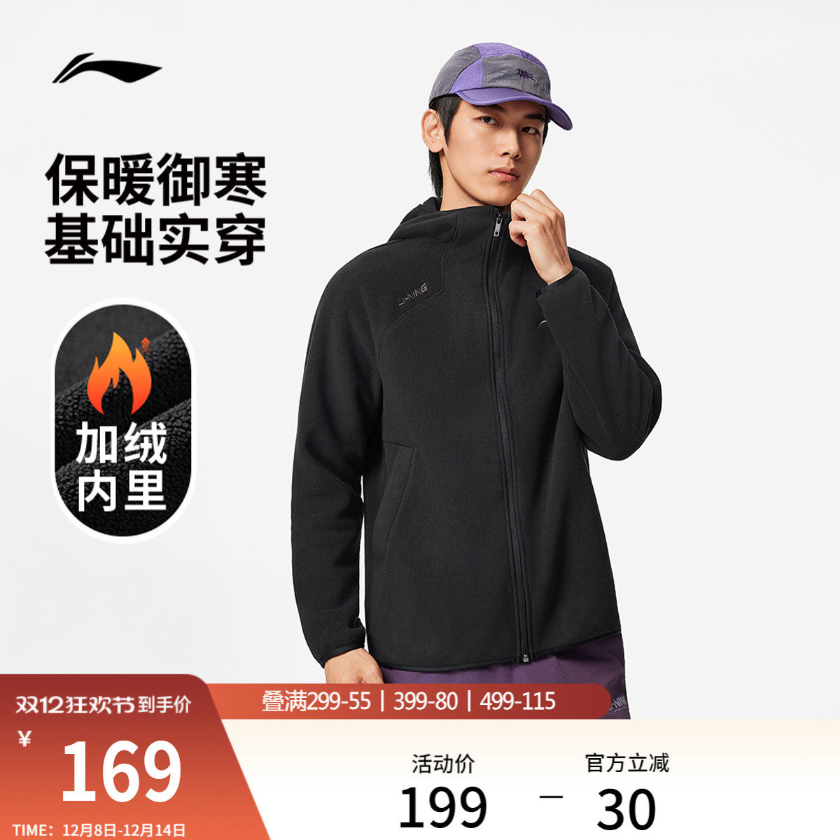李宁抓绒衣男冲锋内胆外套