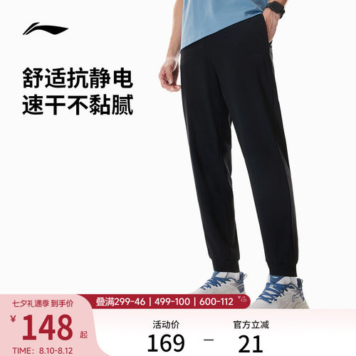李宁凉爽男针织运动裤运动裤