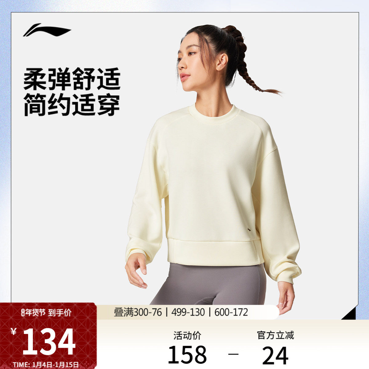 李宁卫衣女士官方新款健身系列套头衫长袖圆领冬季上衣针织运动服