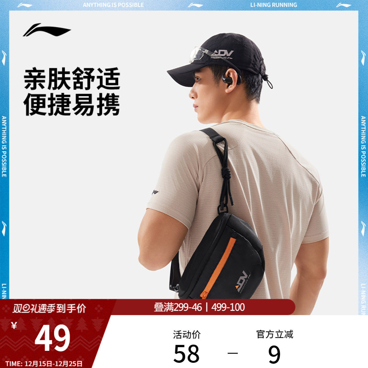 李宁斜挎包男女士官方正品2026新款户外跑步健身出行环保运动腰包