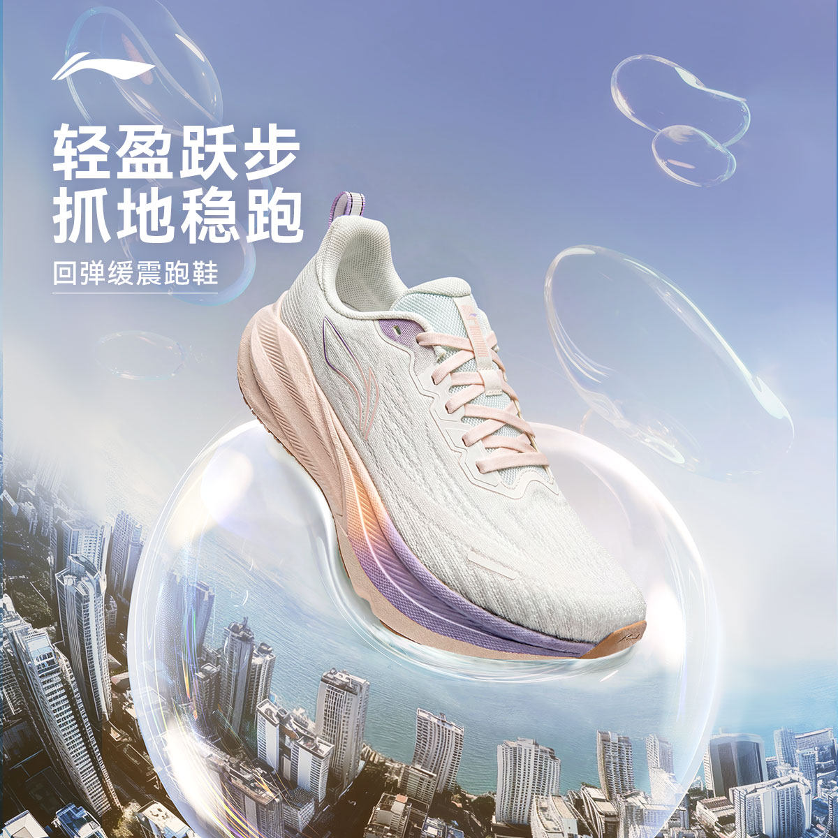李宁吾跃4 | 跑步鞋女款减震防滑网面透气轻便软底中考跳绳运动鞋