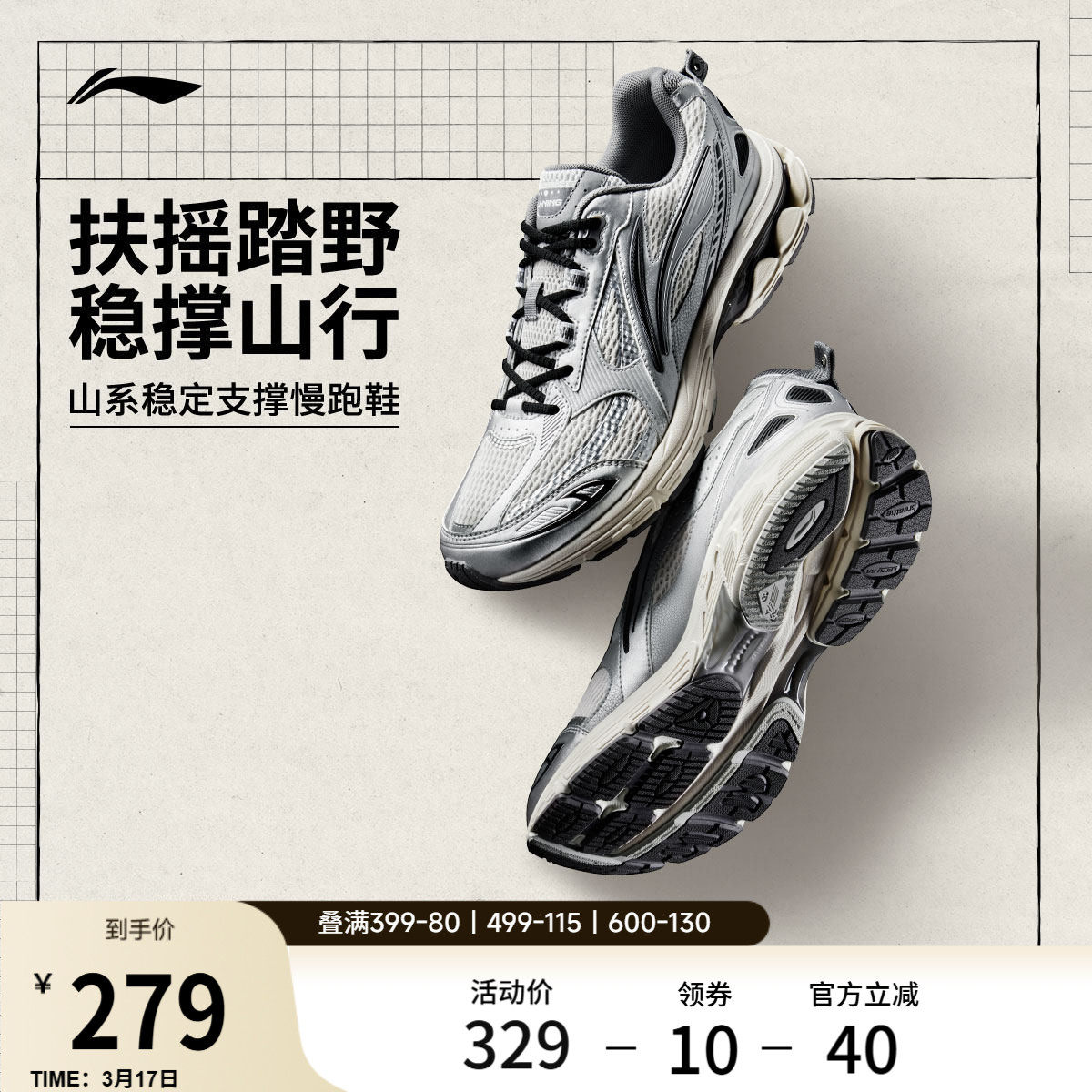李宁扶摇2.0丨 跑步鞋男鞋山系潮流休闲透气百搭健身运动鞋老爹鞋