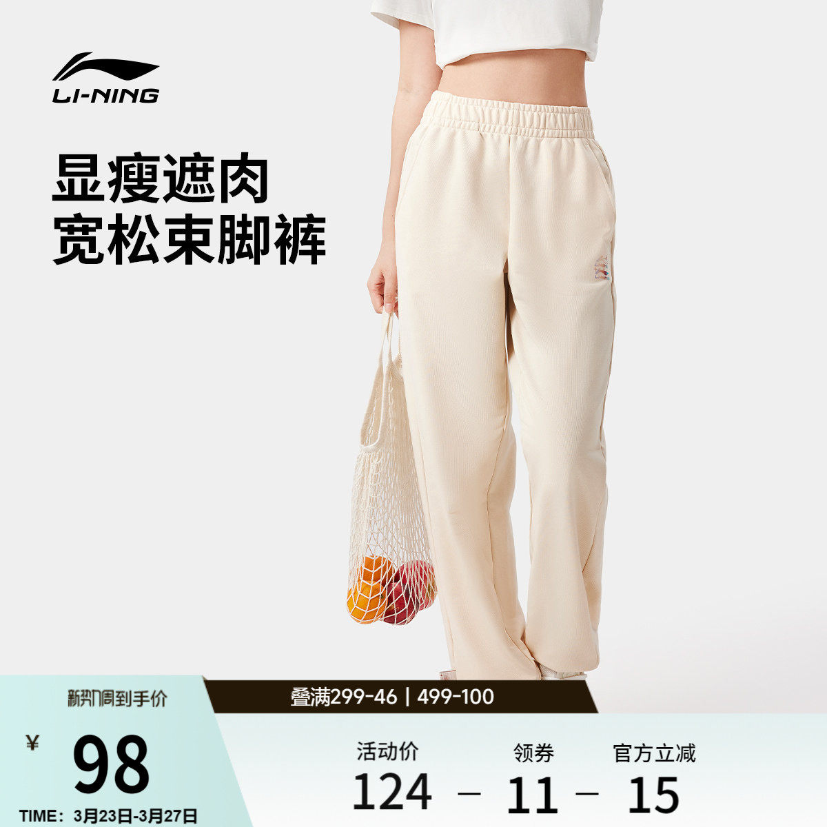 李宁运动裤女士春季跑步女裤宽松休闲裤子针织卫裤束脚运动长裤女