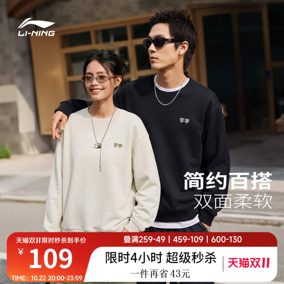 李宁卫衣男士2026秋季新款情侣圆领美式上衣宽松休闲针织运动服女