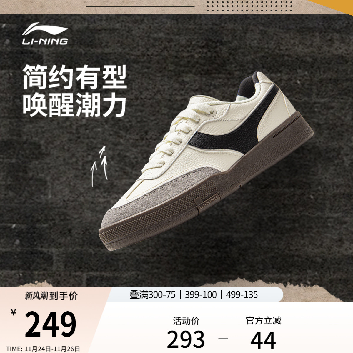 李宁征荣92S男德训鞋板鞋休闲鞋