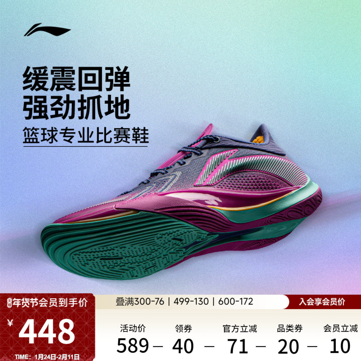 李宁音速13v2 丨篮球鞋低帮男鞋新款轻量防滑耐磨专业实战运动鞋