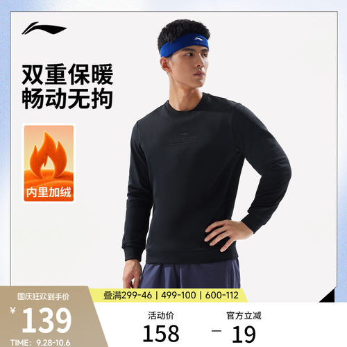 李宁圆领男针织无帽上衣运动服
