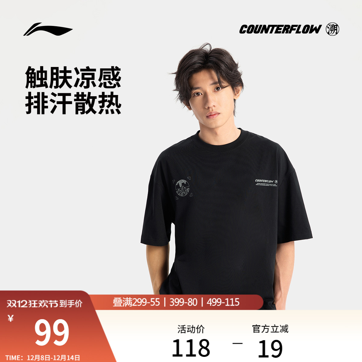 李宁户外CF溯圆领男印花短袖T恤