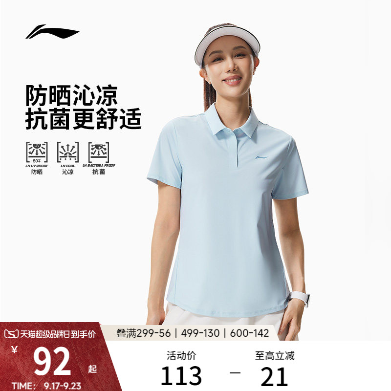 李宁女子绅适衫POLO衫高尔夫上衣图片