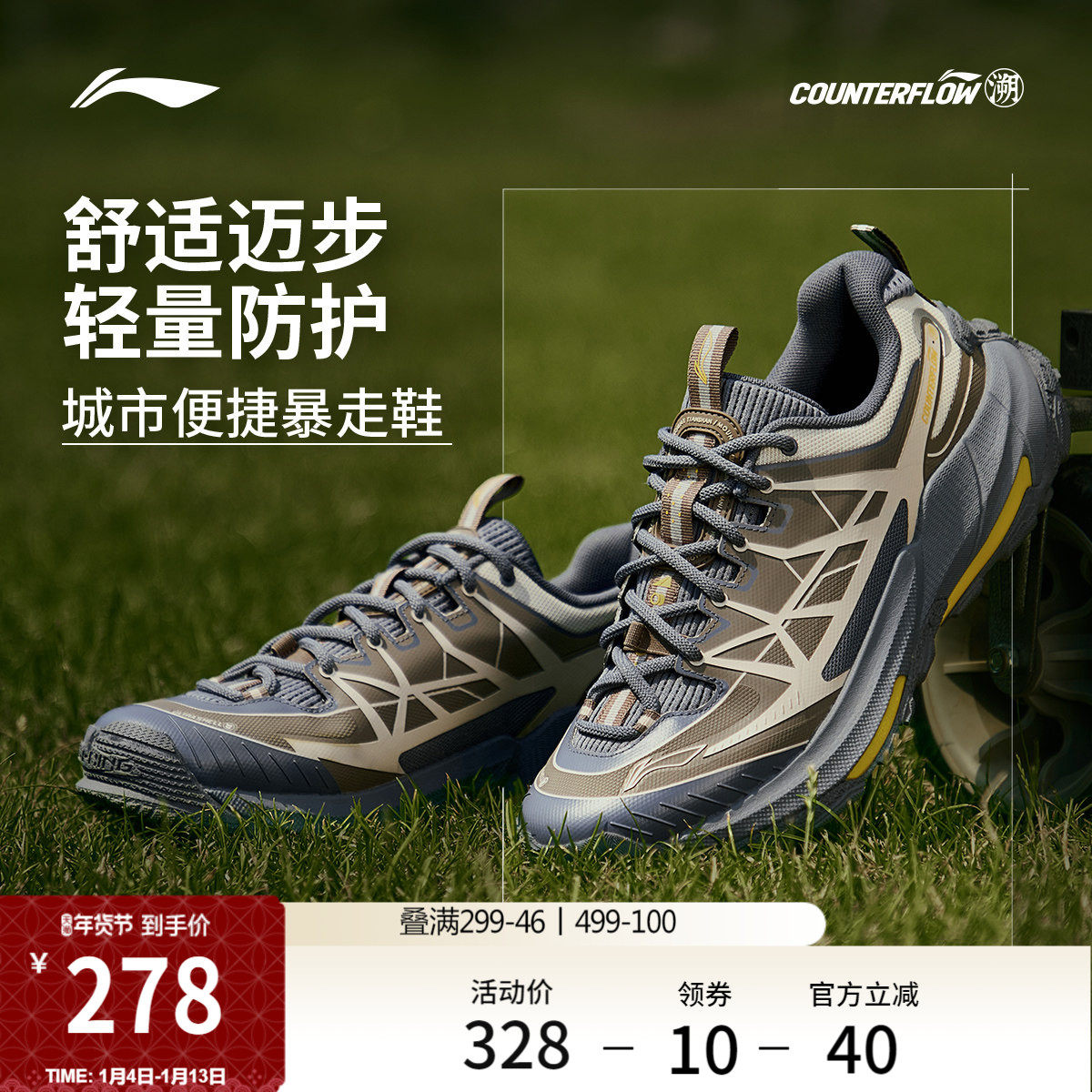 李宁户外CF溯丨逸界2防滑耐磨轻便冬季徒步运动登山鞋男女款