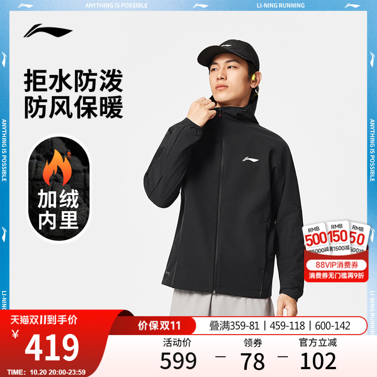 李宁防泼水连帽男印花软壳外套
