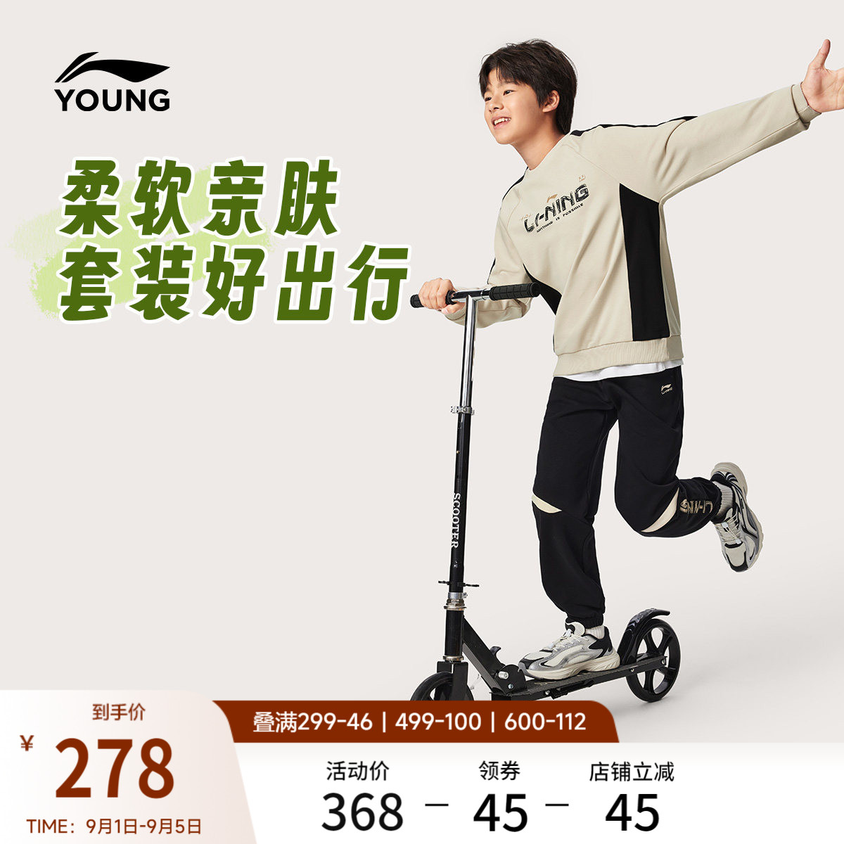 李宁童男套头无帽卫衣套装