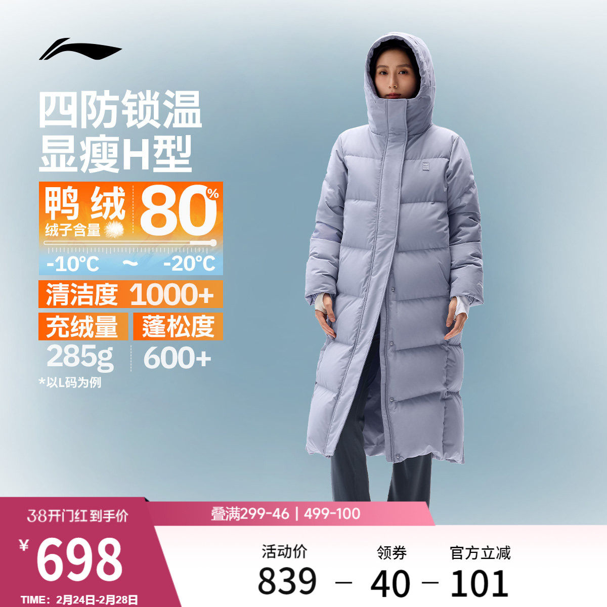 李宁火锅羽绒服丨女冬季鸭绒长款上衣保暖户外衣服连帽运动外套女