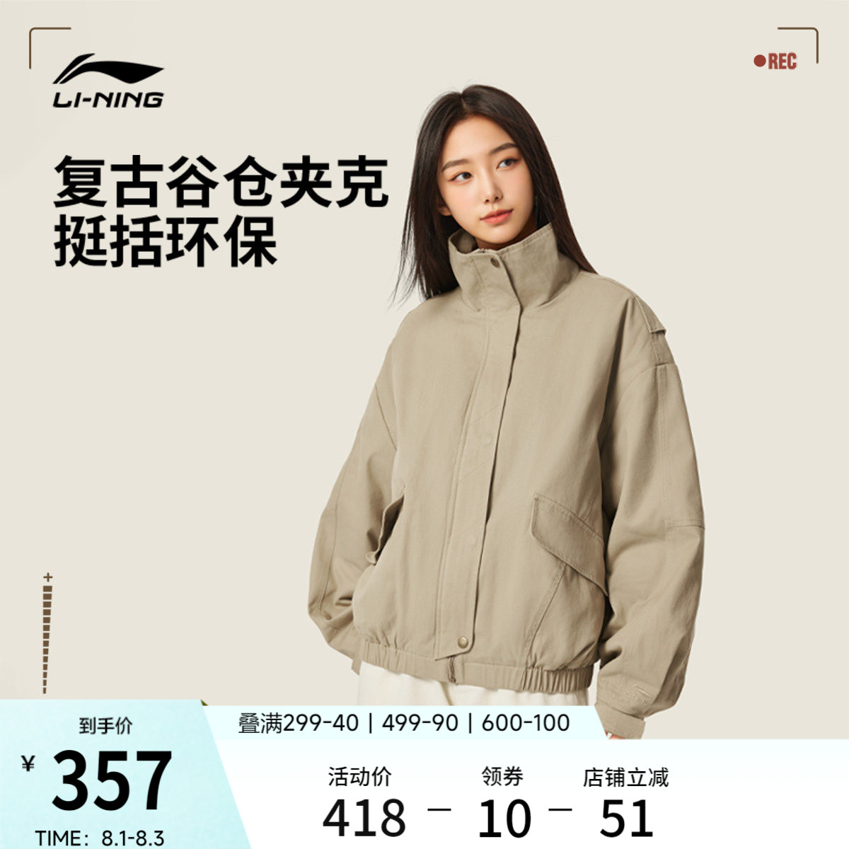 李宁棉服女秋冬官方新款短款外套加厚保暖谷仓夹克立领宽松运动服