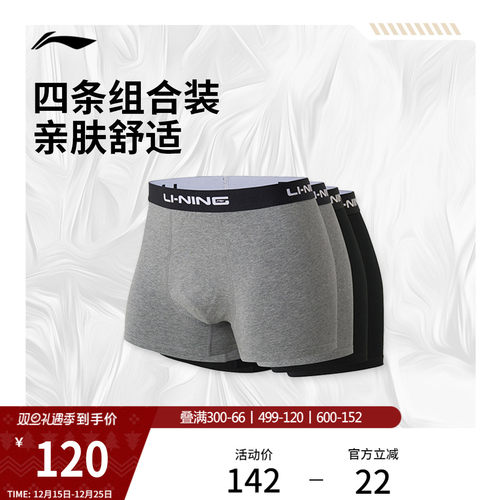 特殊产品不予退换货李宁四角内裤